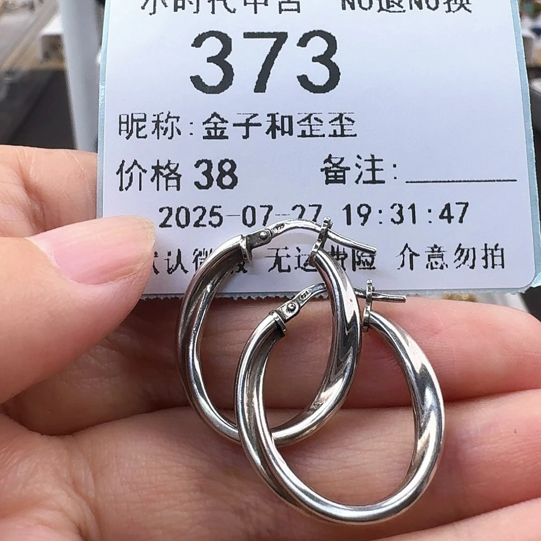 金***歪非金属925银无非金属