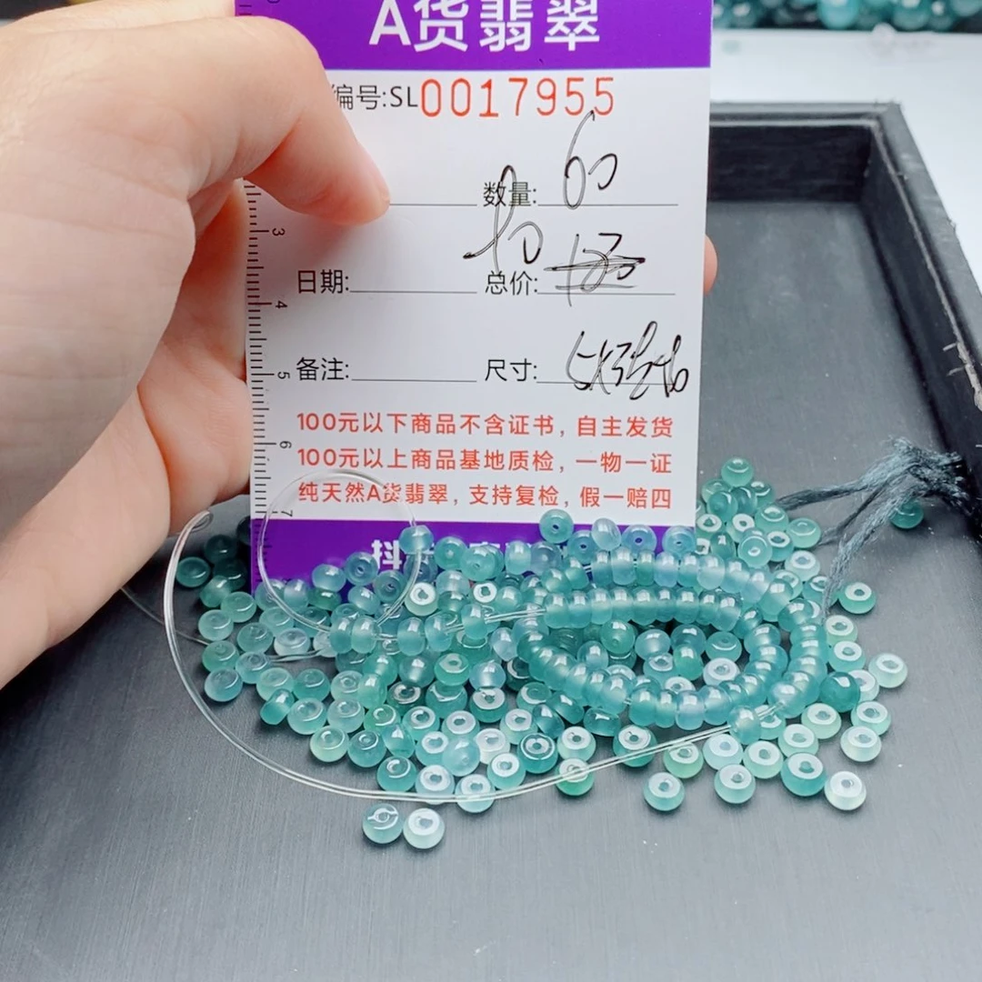 未镶嵌手链翡翠多样性发货散珠自选