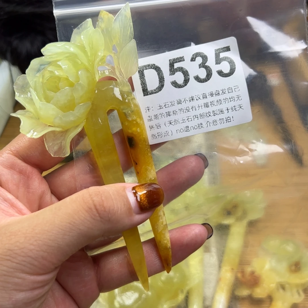 维***斯未镶嵌蛇纹石玉发簪