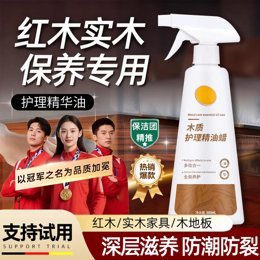 木地板保养蜡去污增亮抛光实木复合地板精油家用红木家具蜡清洁剂