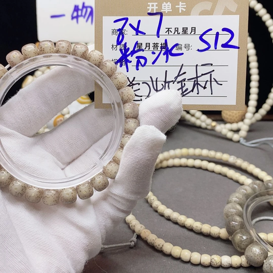 星月菩提吊坠11112222S12