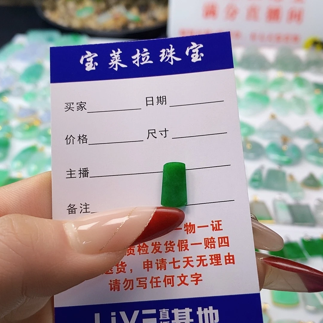 翡翠颈饰未镶嵌娜*翡翠