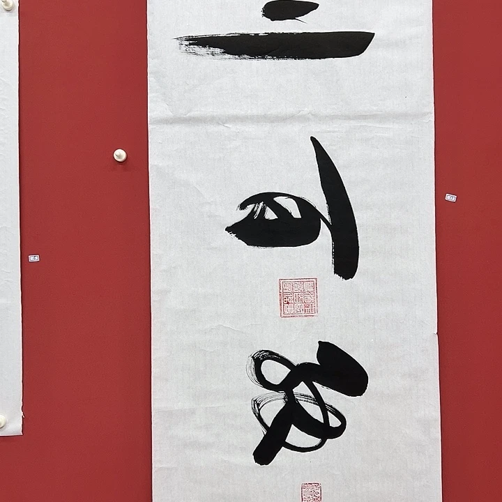书法手绘书法字画