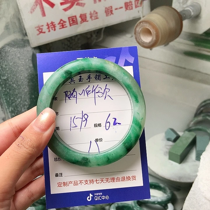 随***欲未镶嵌手镯石英质玉（非洲翠）定制