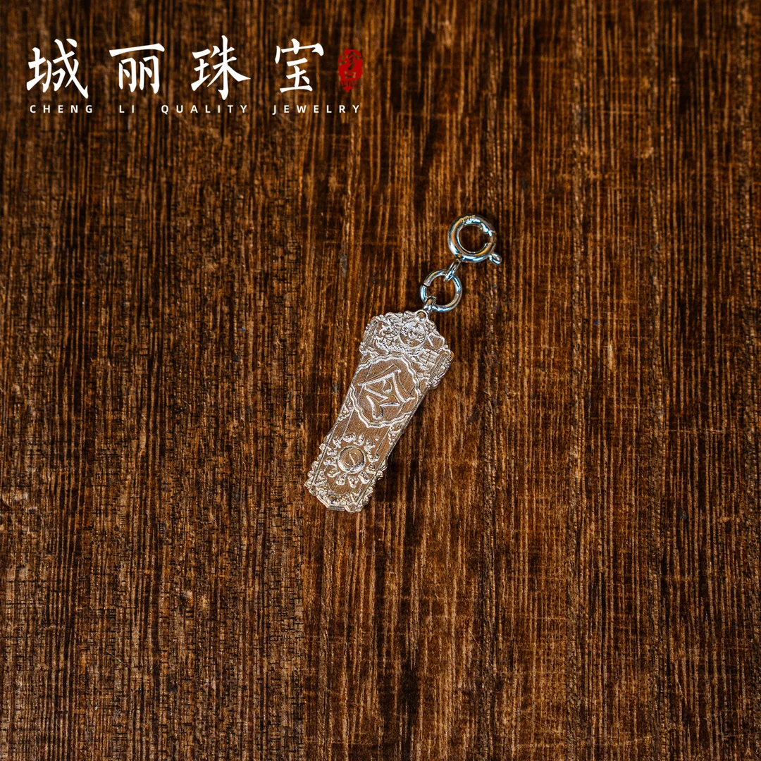 吊坠925银 【龙虎山专属紫金福】魁星学业将军令吊坠/个FL-3087-2