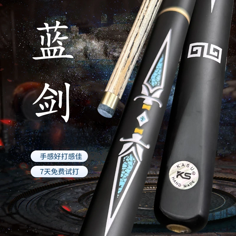 KS战神蓝剑中式黑八小头杆新手入门发力通透超高性价比球杆