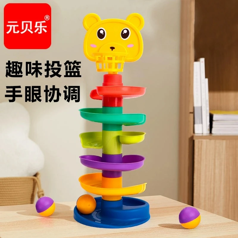 婴儿玩具6个月以上益智早教叠叠投篮轨道球转转乐宝宝0一1岁玩具