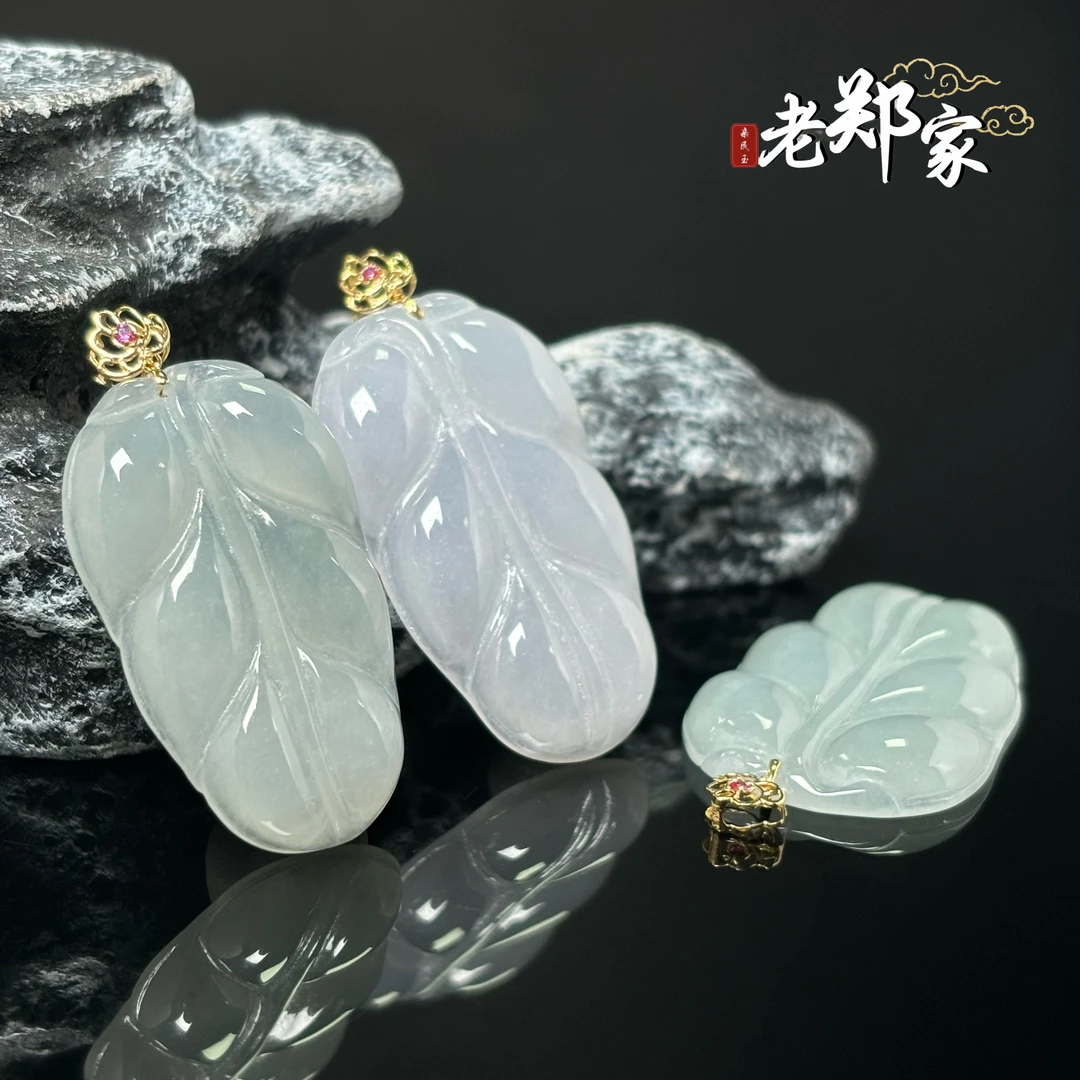 【老郑家】18K金镶翡翠树叶挂件 多样性发一件不带链 2611