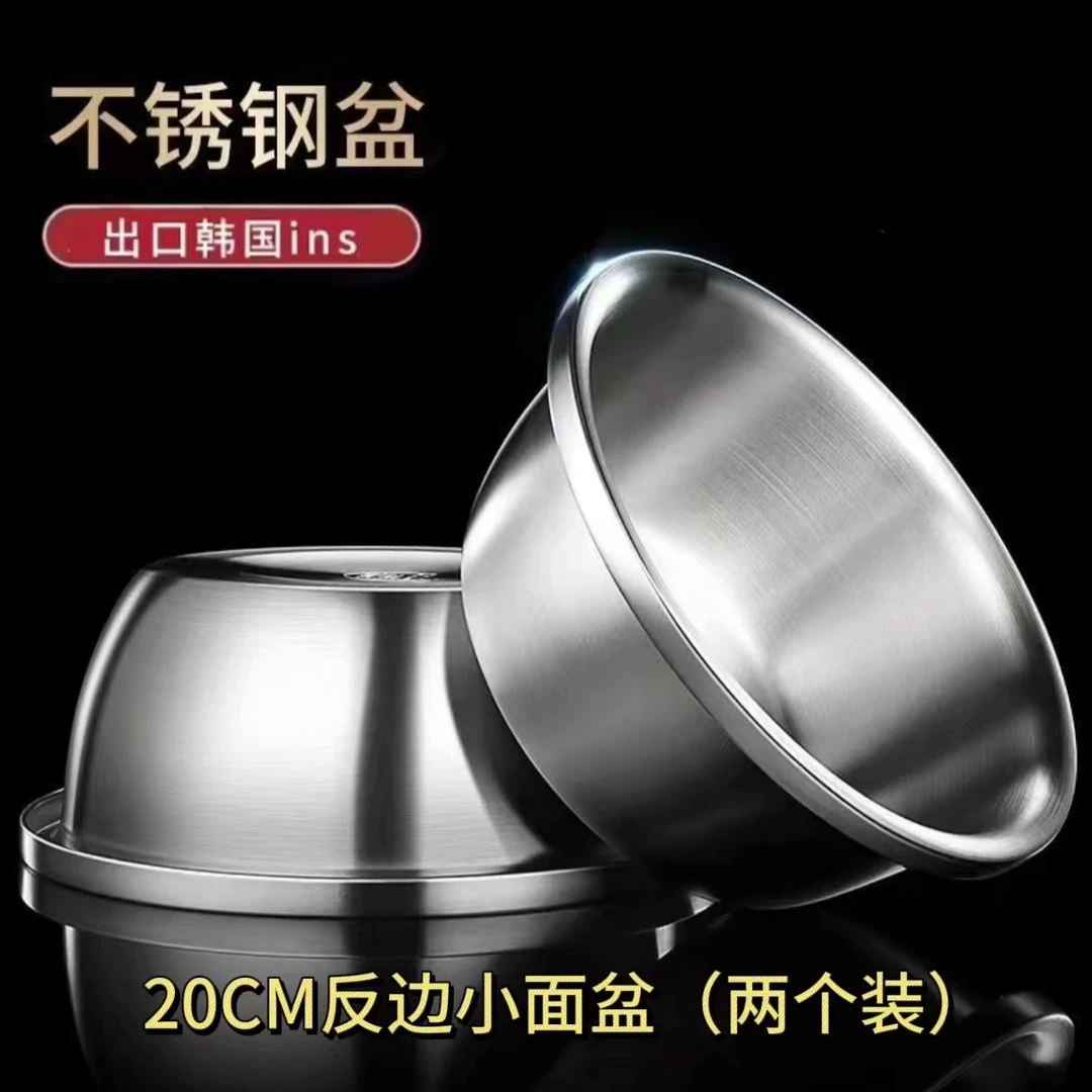 DEJIS/【拍一发二】20cm不锈钢反边小面盆水果盆洗菜盆家用多用途盆