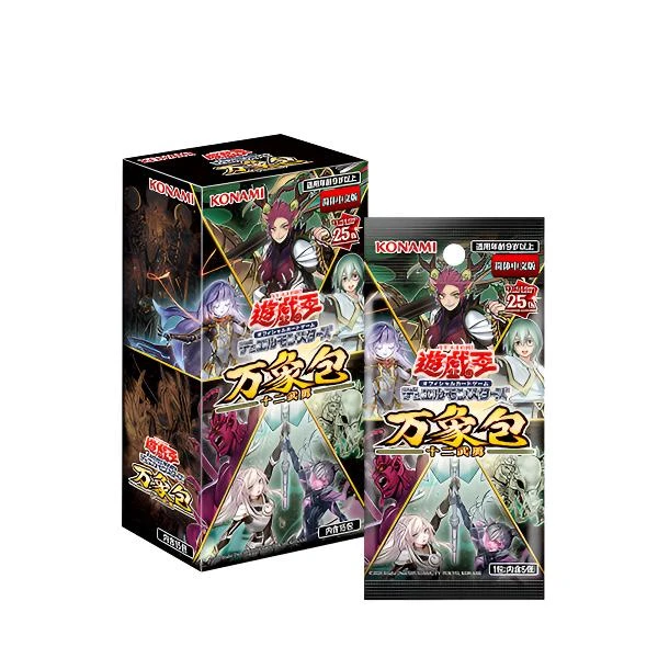 游戏王【叠叠乐】简体中文NE02-万象包十二武勇