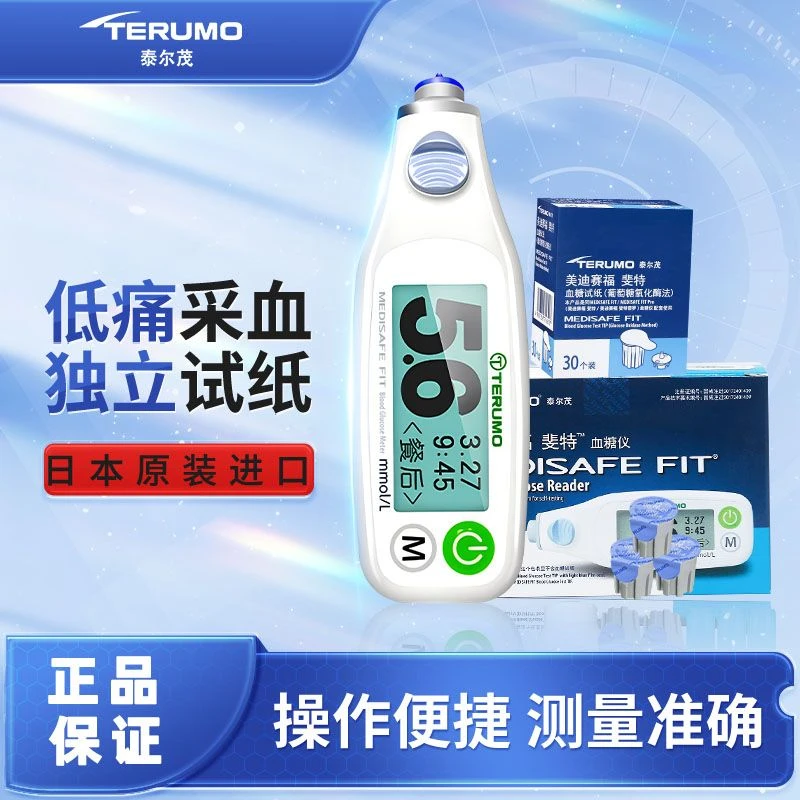 日本泰尔茂斐特血糖测试仪家用精准血糖仪