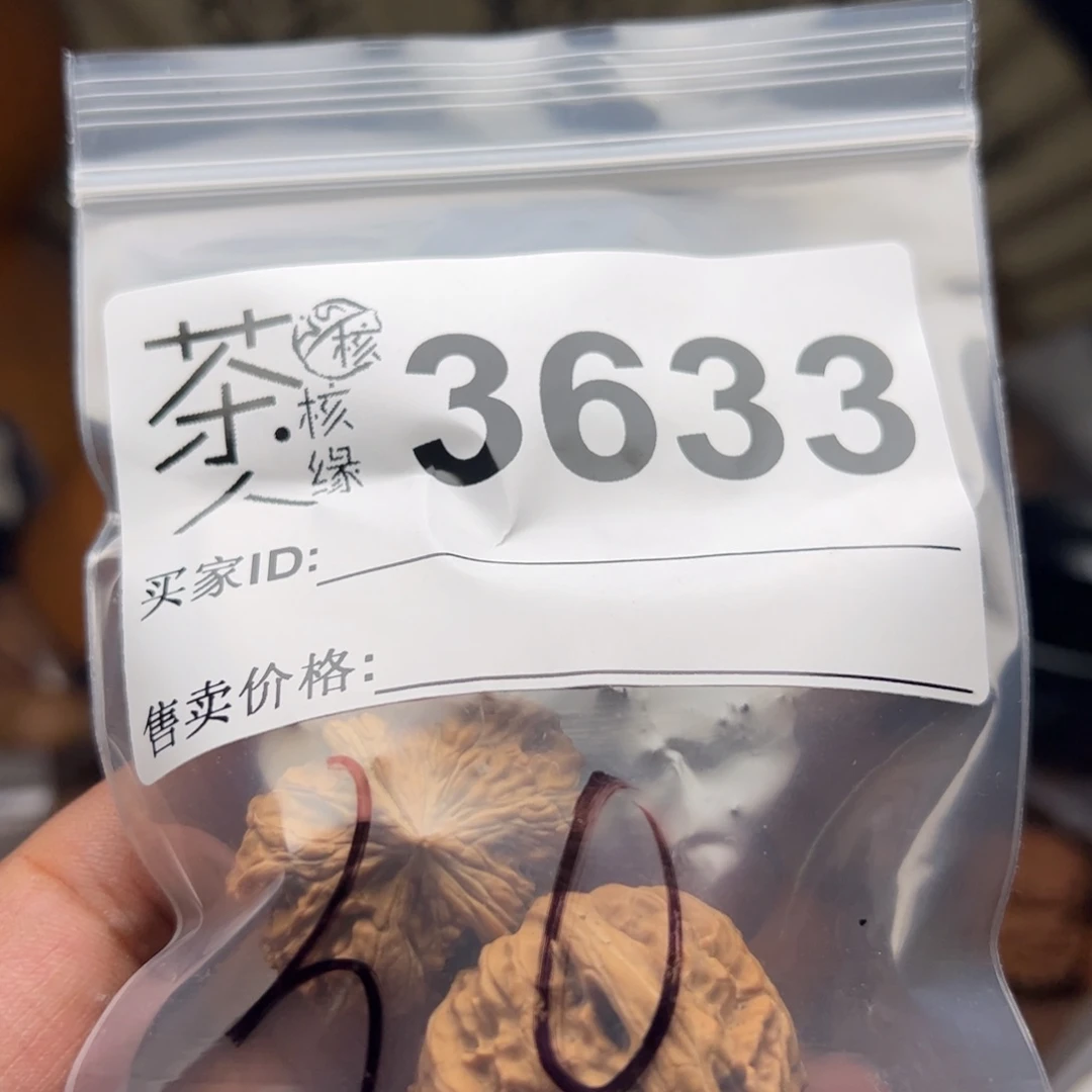 用***6文玩核桃把件今天