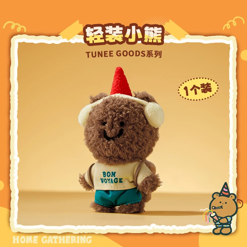 TUNEE GOODS系列毛绒挂件-轻装出行