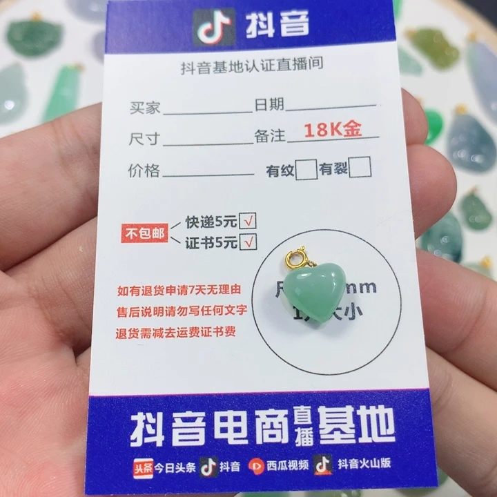 吊坠(不含链)18K金镶嵌翡翠