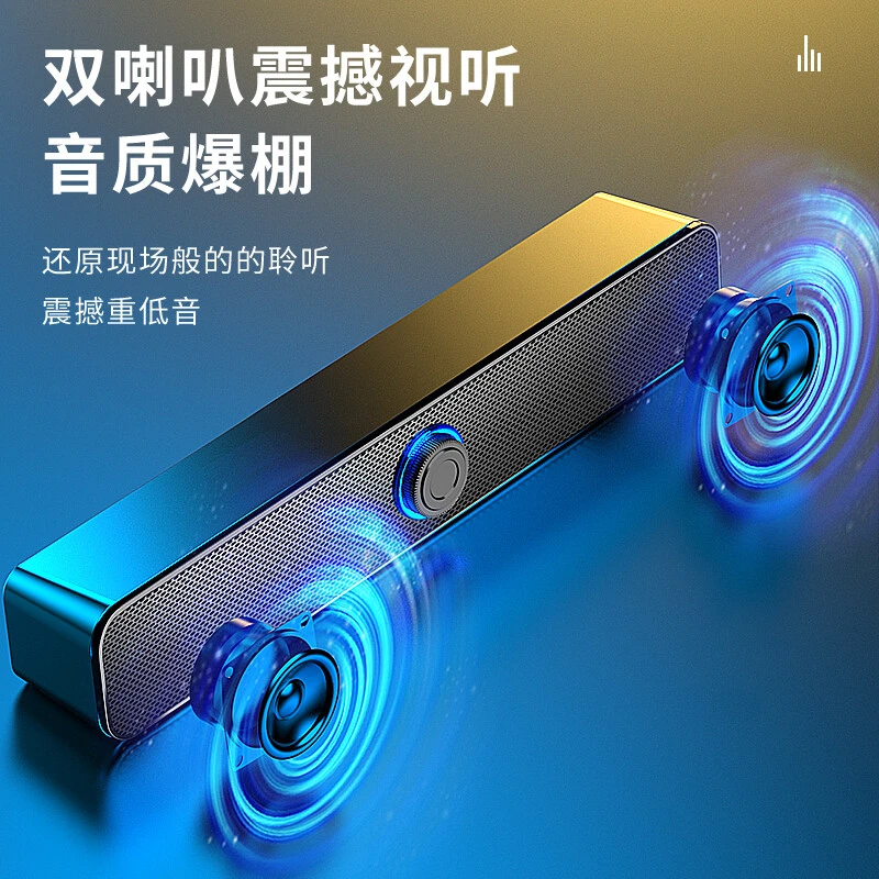 高音质长条音箱家用桌面有线重低音炮新款有线台式电脑音响