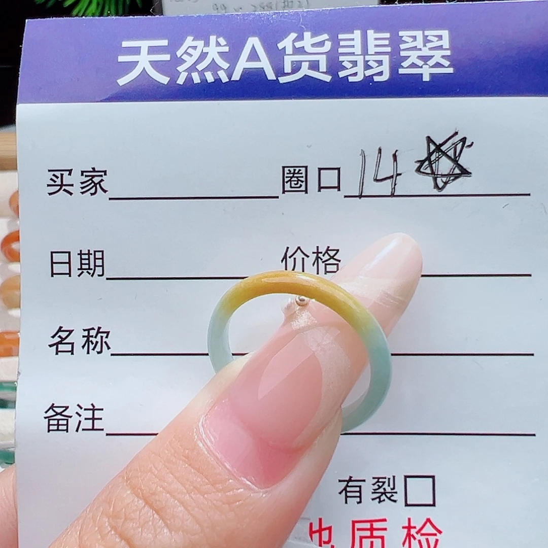 未镶嵌戒指翡翠天然