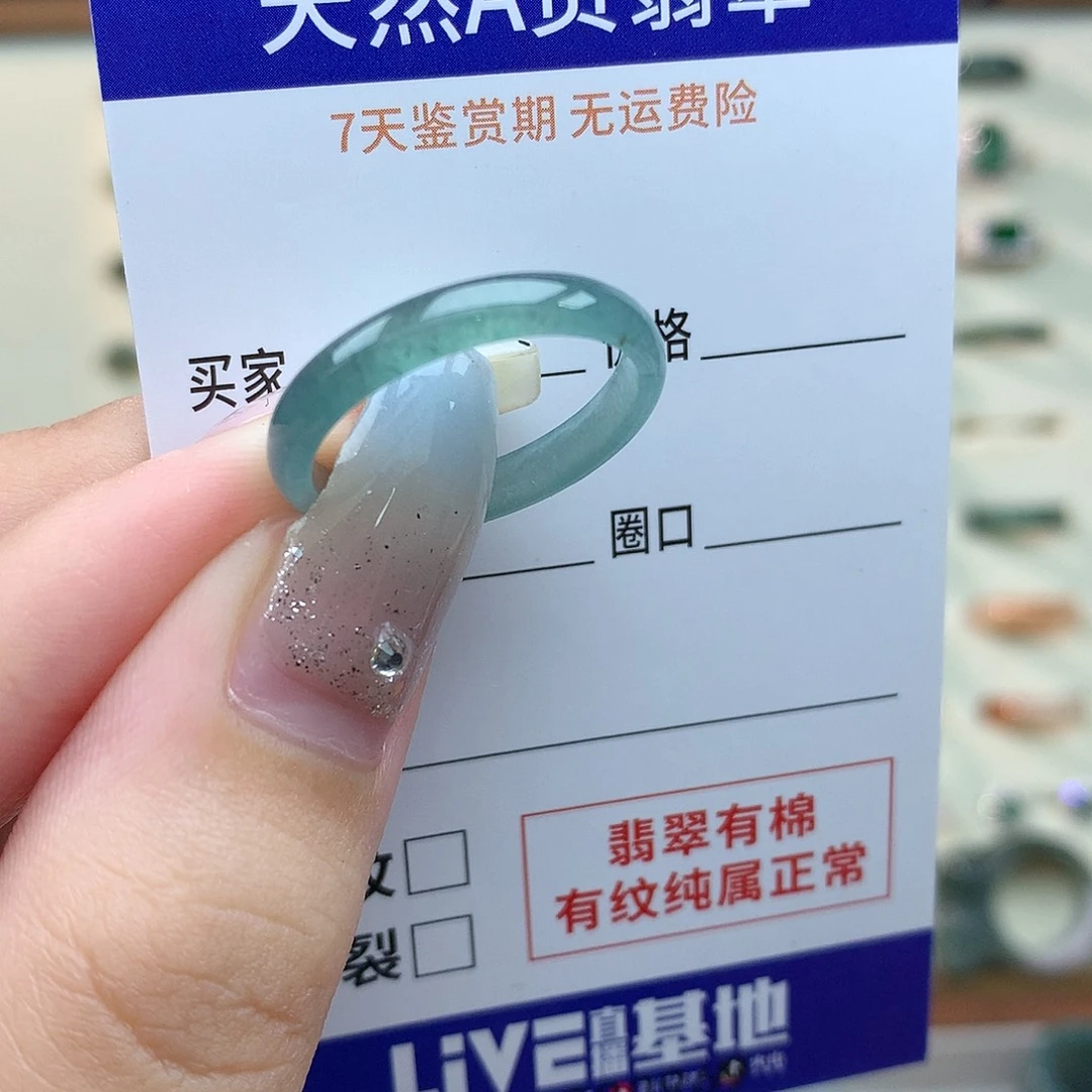 小***圈未镶嵌戒指翡翠天然翡翠21号