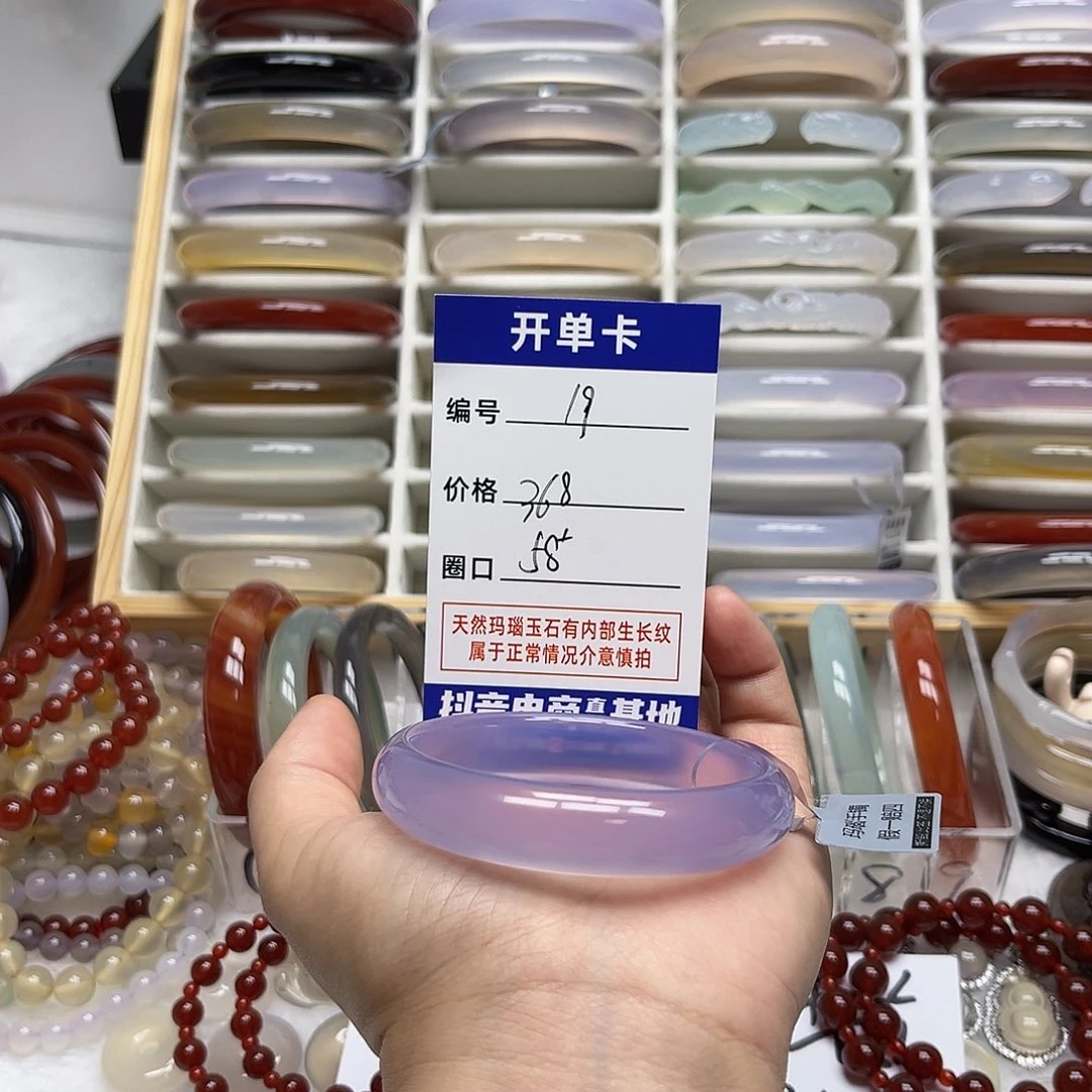 玛瑙/玉髓未镶嵌手镯19