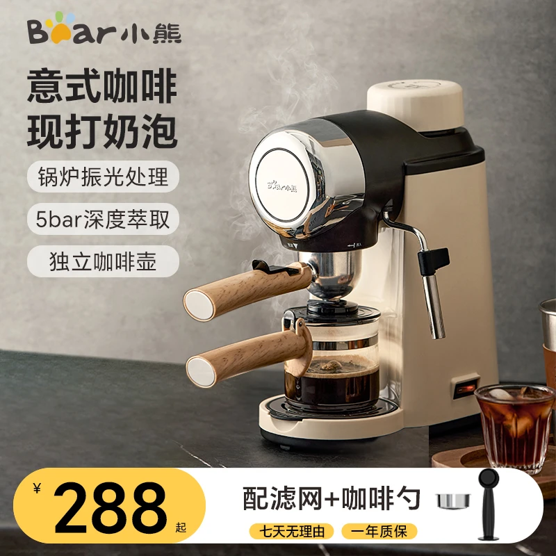 小熊咖啡机家用意式全自动多功能一体机高压蒸汽现打奶泡机新款