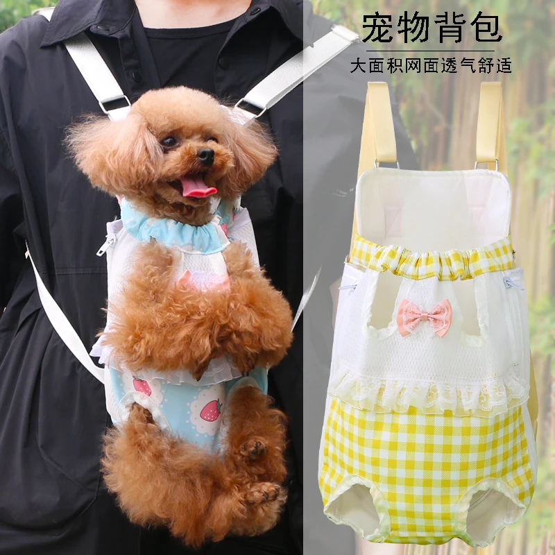 狗狗外出双肩便携胸背带宠物背包神器狗猫咪猫包小型犬透气胸前包