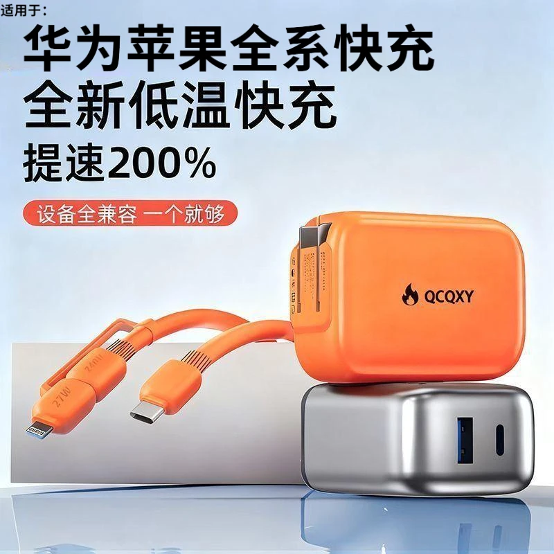 爆品小团圆充电器氮化镓低温超级快充适用华为苹果PD安卓充电头线