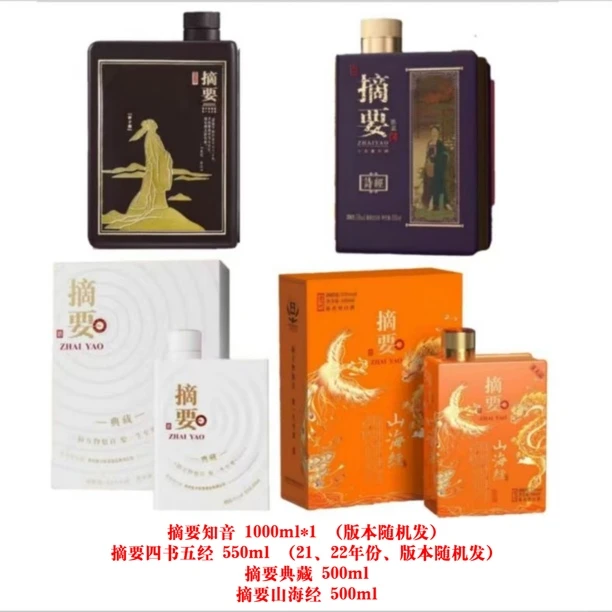 金沙酱酒摘要全家福 1000ml+550ml+500ml+500ml