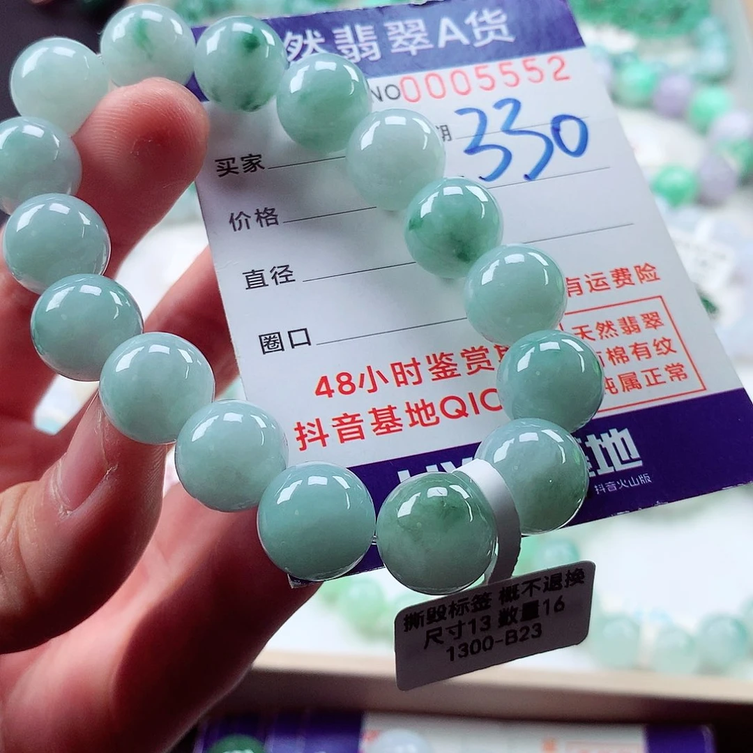 翡翠毛衣链未镶嵌