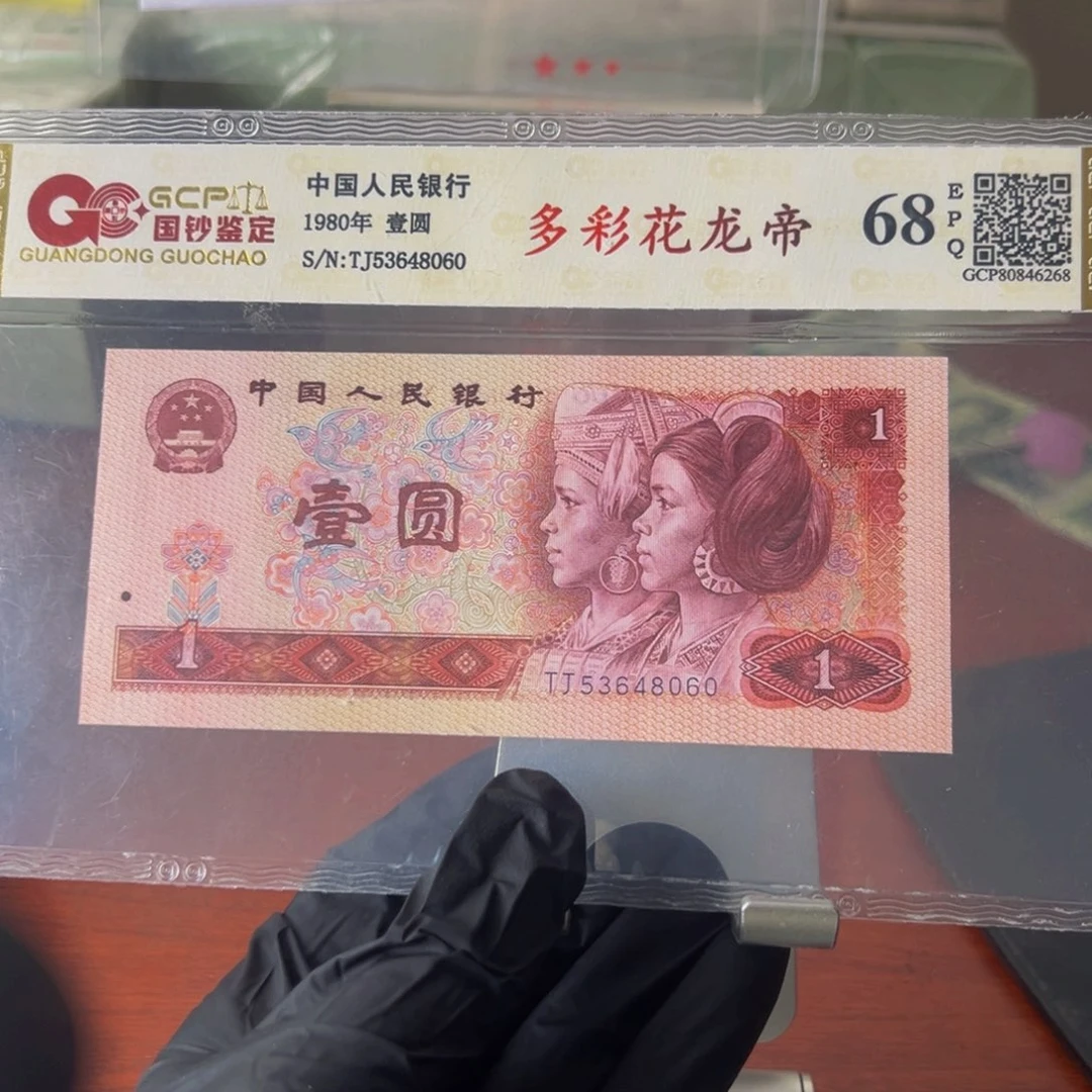 801多彩花龙帝一张