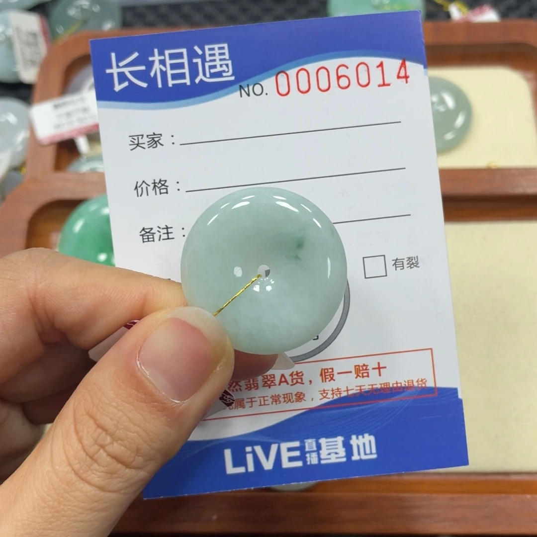 翡翠颈饰未镶嵌翡翠吊坠x 6014