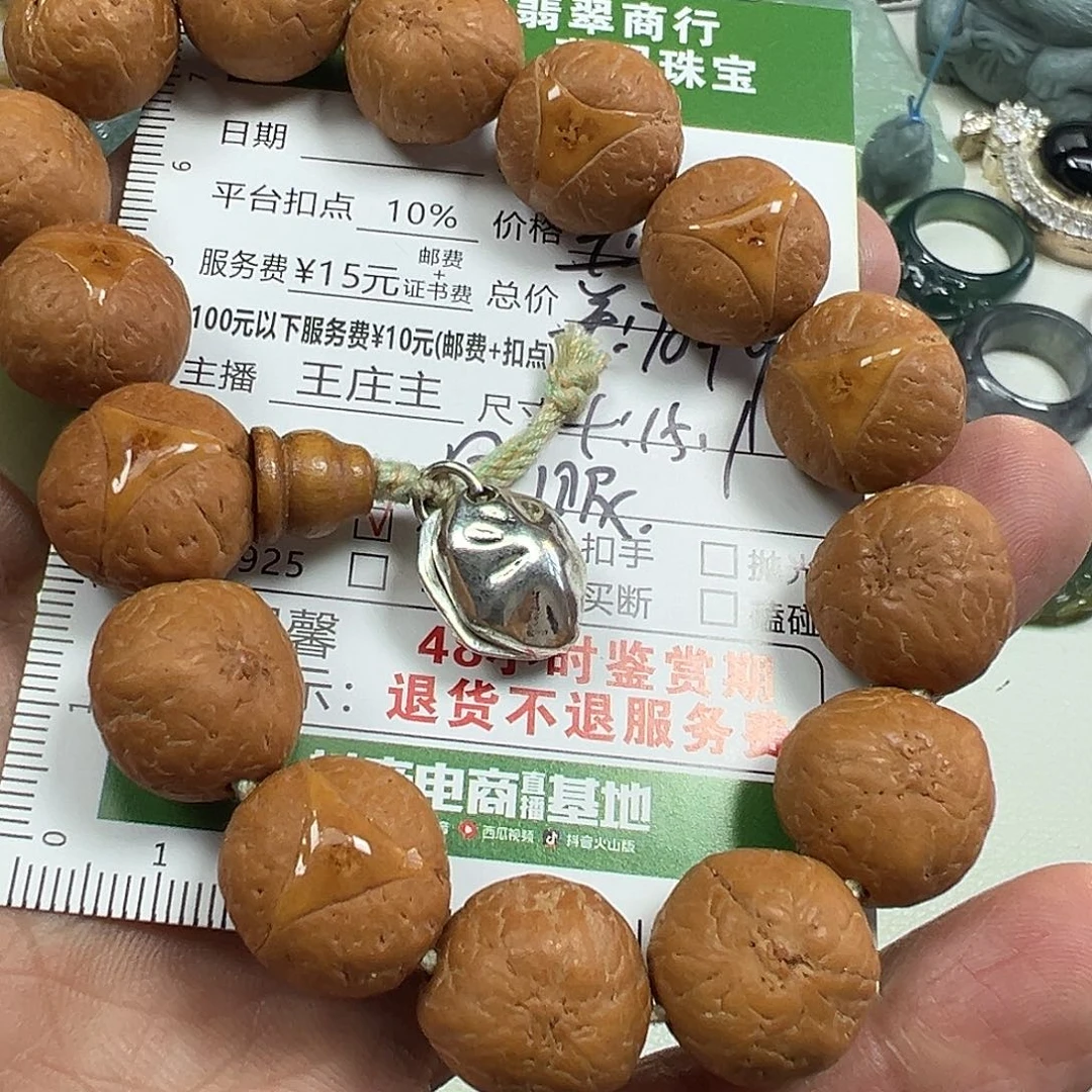 木质纯铜凤眼木质手串