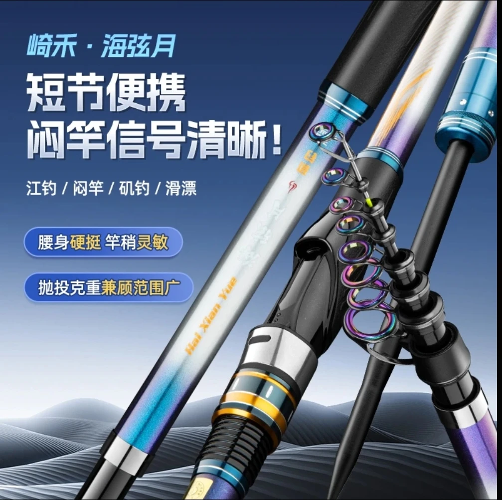 海弦月可抛150克矶海两用软尾带地插小矶竿小爆炸钓法打闷竿