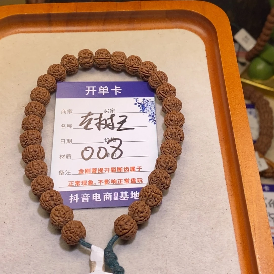 铁***哥手串金刚菩提008老树王