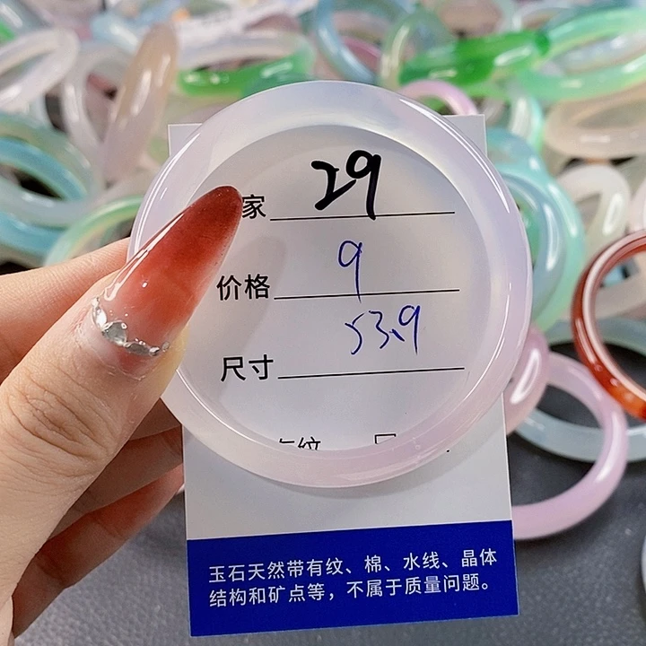手镯玛瑙/玉髓未镶嵌29