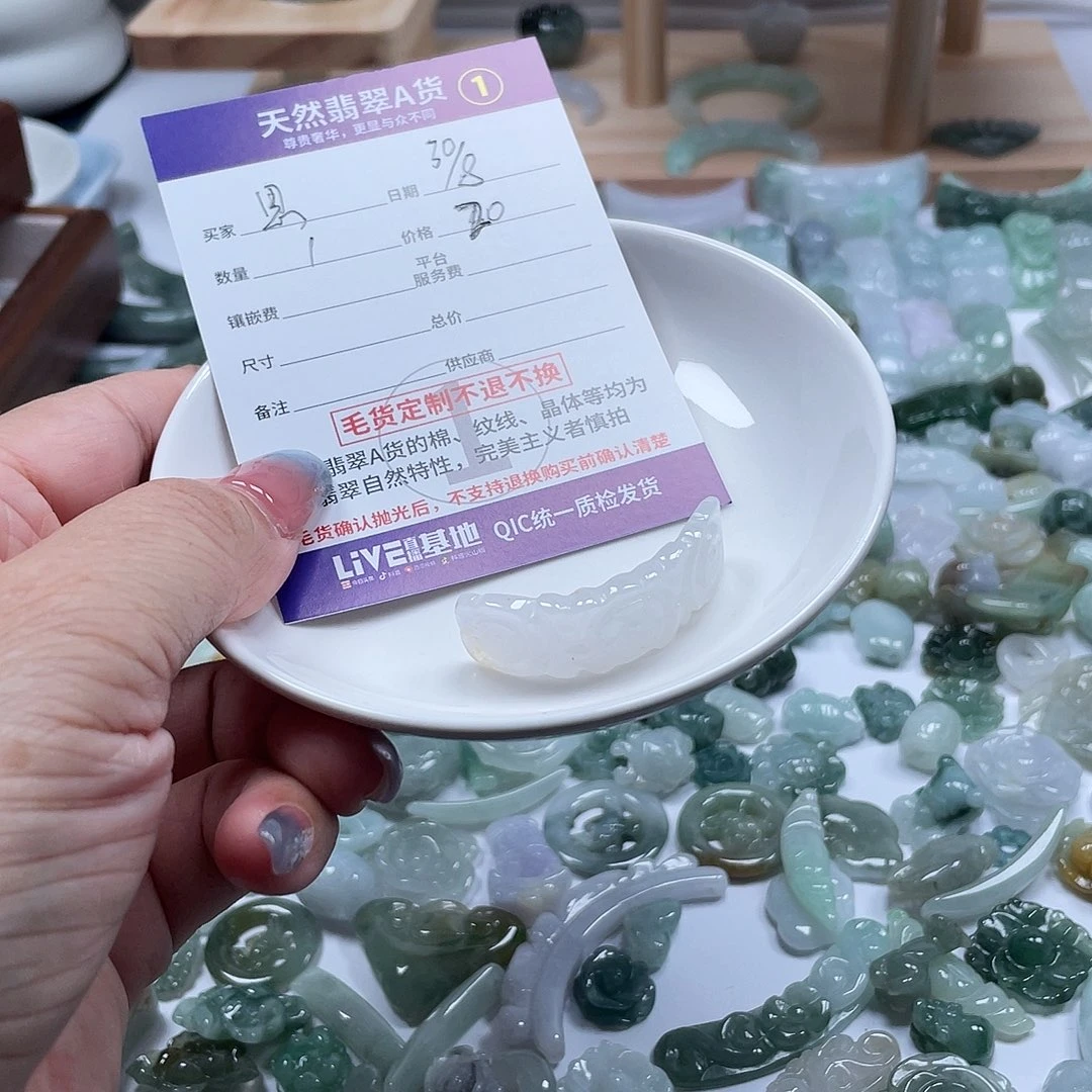 思***晓颈饰未镶嵌翡翠456777