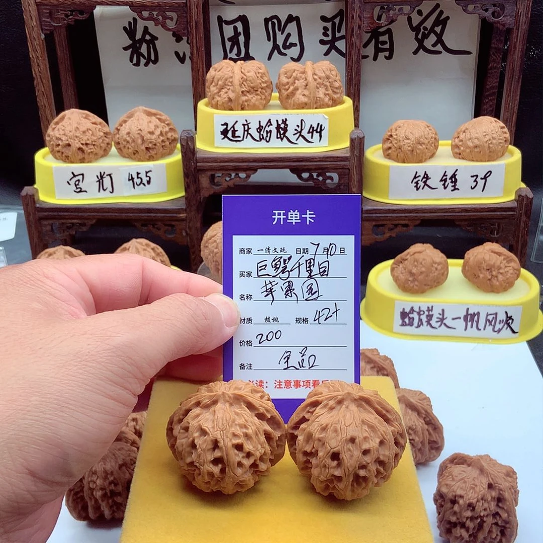 文玩核桃把件巨***目老树苹果园