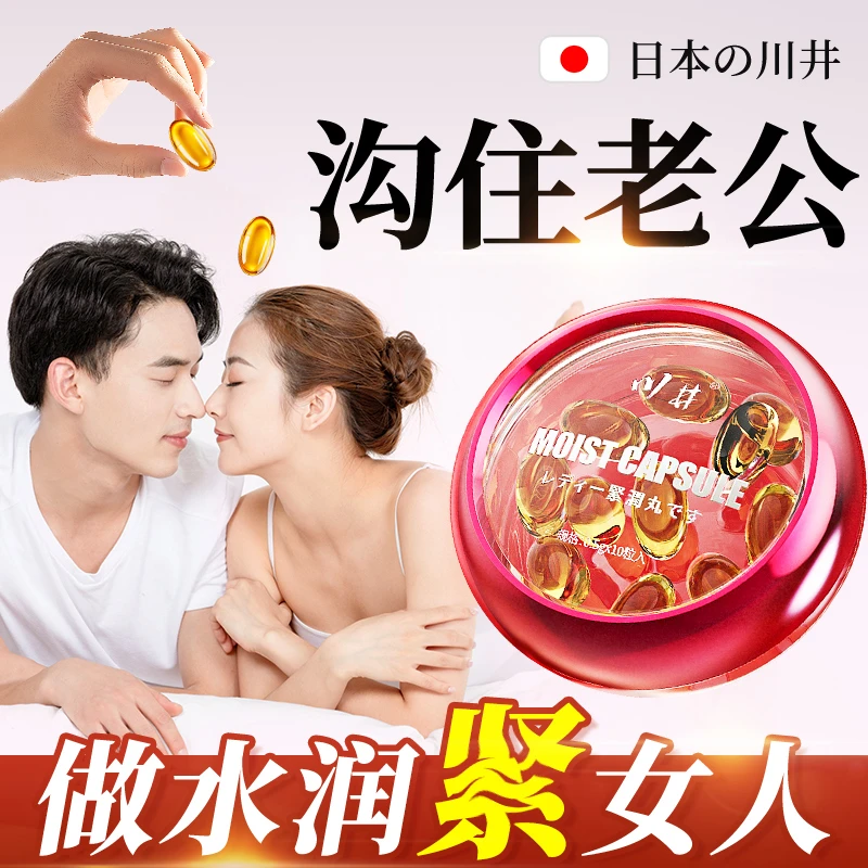 紧致丹女性私处呵护女人紧润丝滑女士小花园私密仰菌少女丹温和