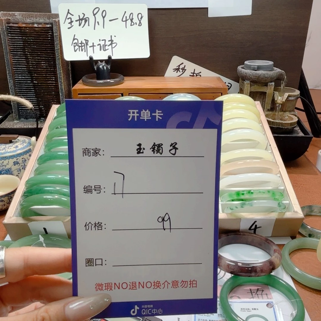 石英质玉手镯未镶嵌17