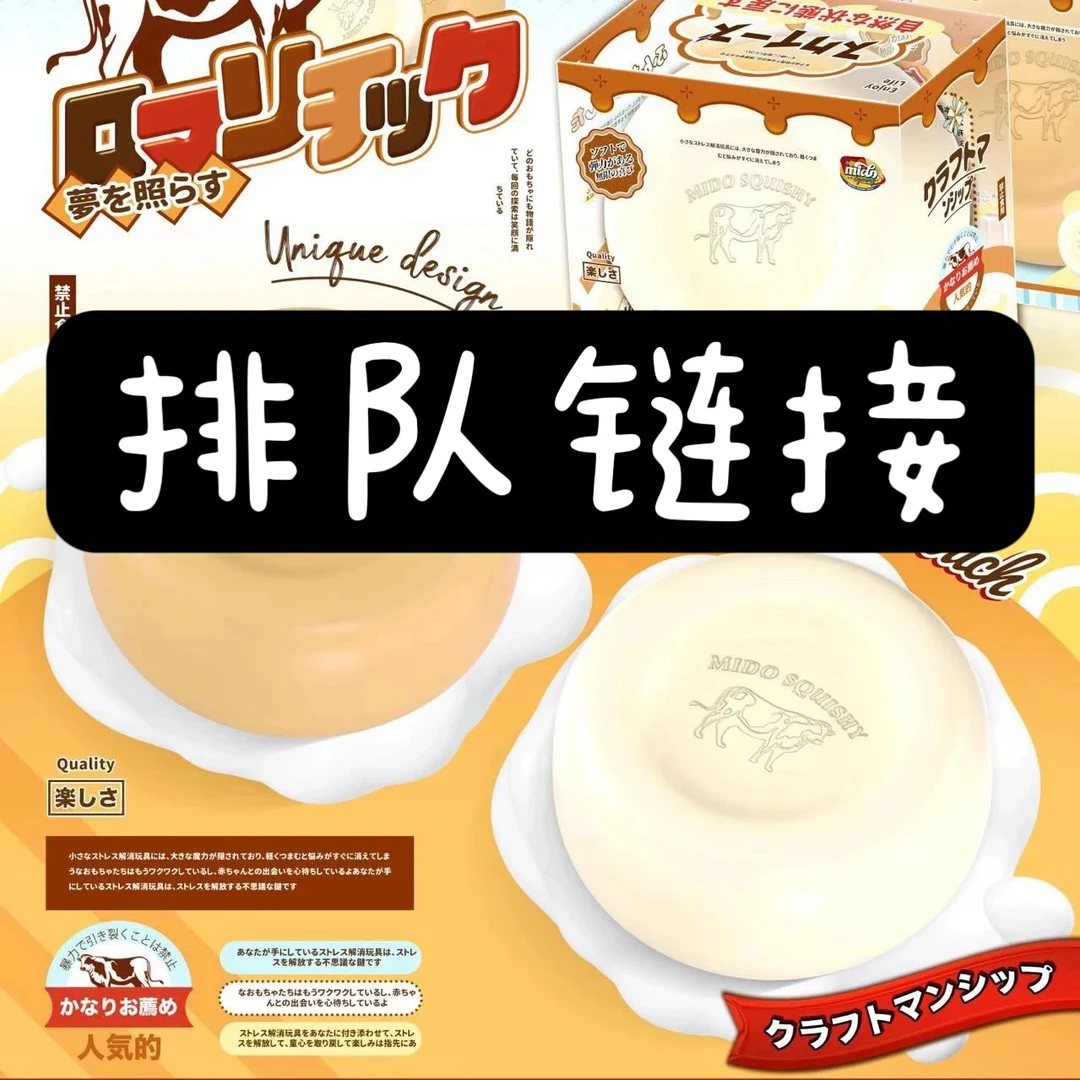 Dubao家慢回弹玩具直播麦序链接定金，以系统为准，未配货前可退。