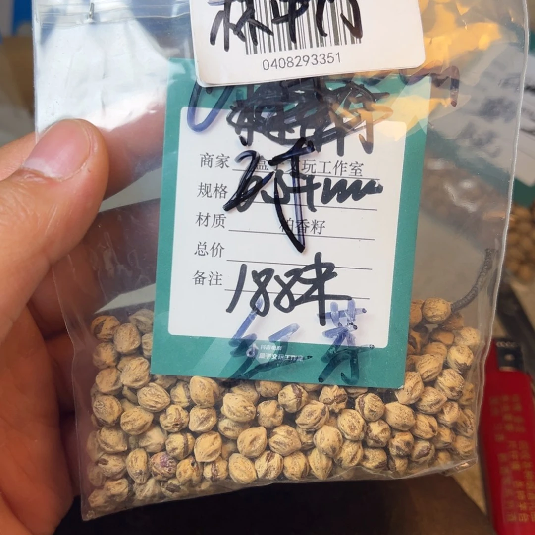 柏香籽/百香籽吊坠林*竹