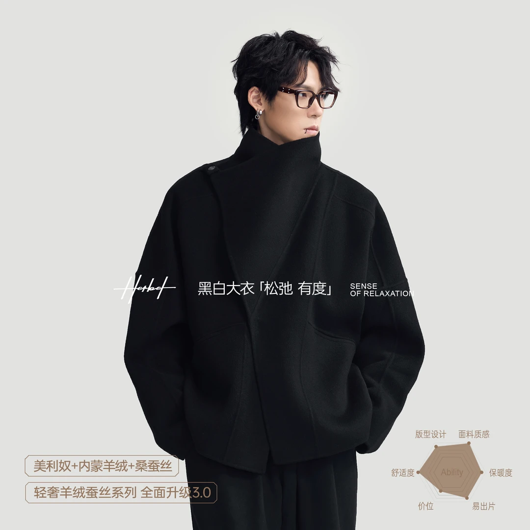 HERBEL/黑白秋冬穿搭羊绒蚕丝绵羊毛大衣轻奢羊绒毛呢外套设计款