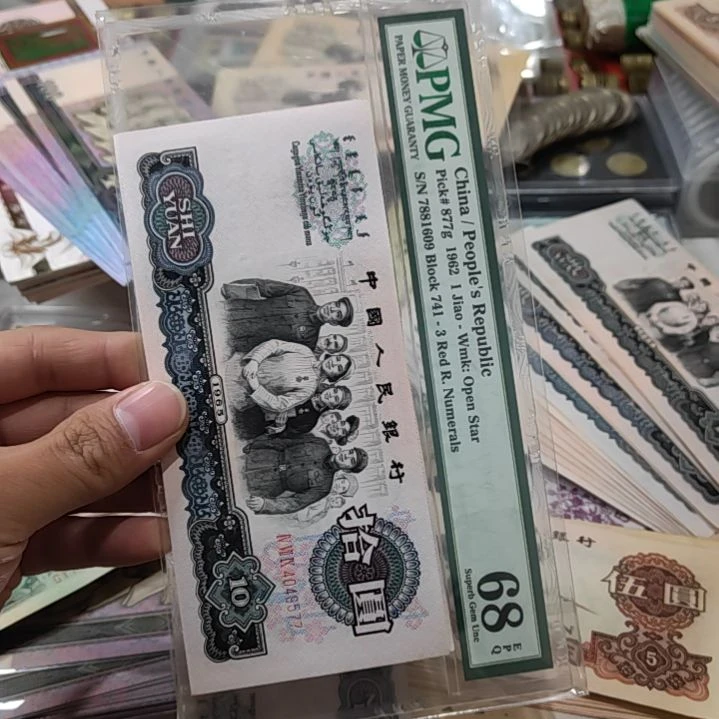 江***丰退市非流通人民币三版币大团结二连全新