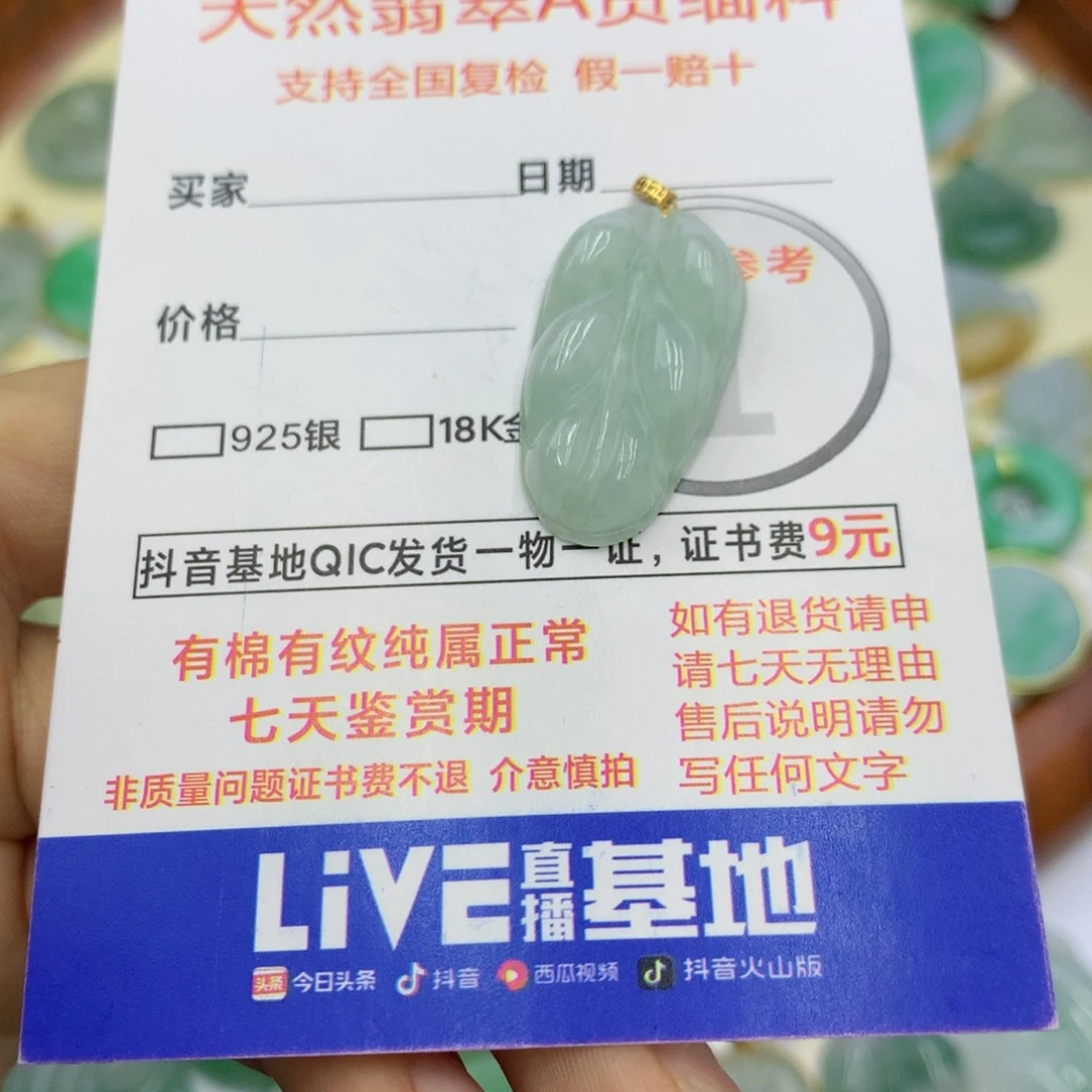 翡翠颈饰18K金镶嵌翡翠