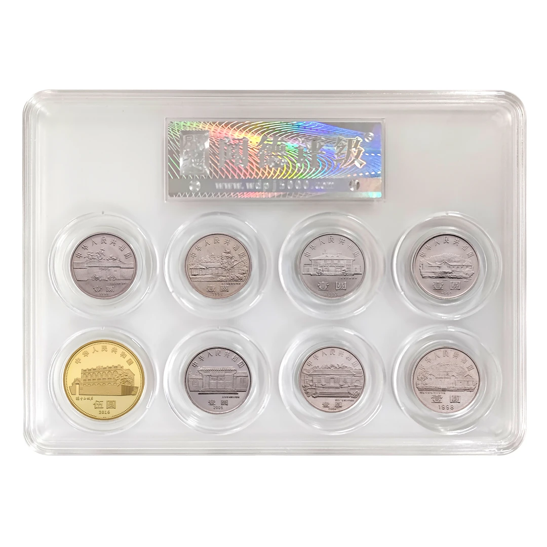 法定货币八大伟人纪念币套装8枚人民银行发行评级收藏