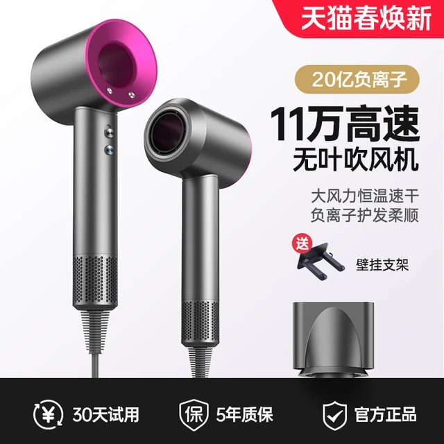 戴森林德国高速电吹风机家用戴森林负离子护发速干静音大风力