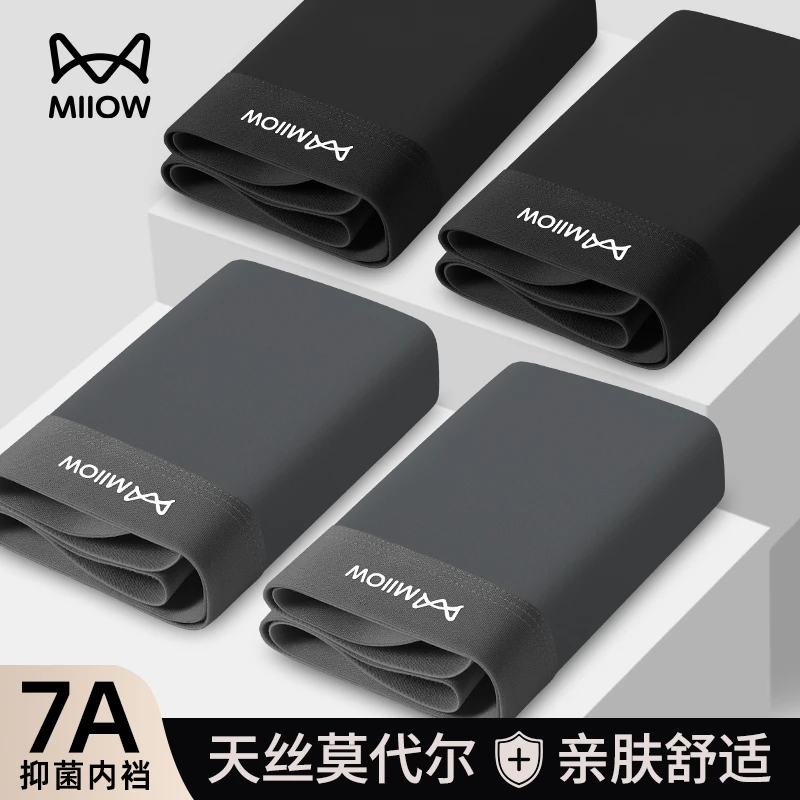 猫人莫代尔男士内裤男款四角裤透气抗菌裆2025新款内穿平角短裤衩