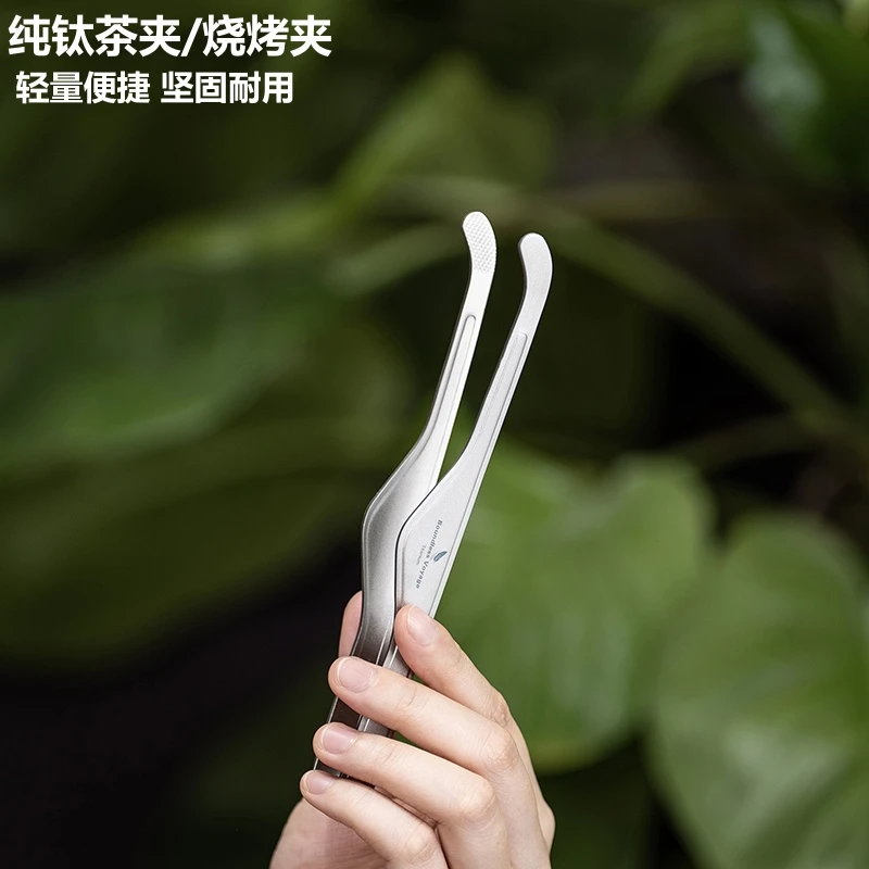 纯钛茶夹镊子户外一体防滑便捷家用野餐烧烤夹露营食品夹子耐高温