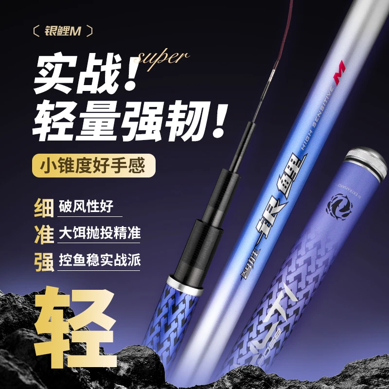 一竿智胜银鲤5.5H28偏19调性大综合台钓威海高碳鲫鱼鲤鱼水库鲢