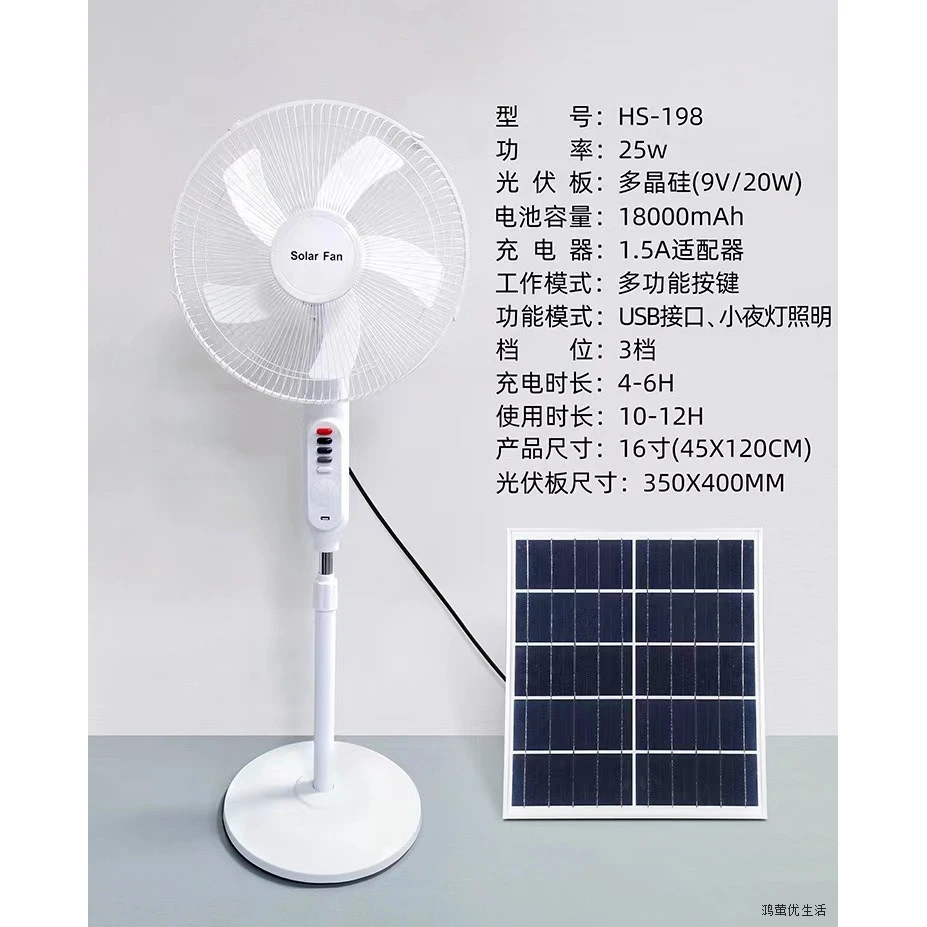 太阳能充电风扇大风力16寸摇头家用户外摆摊蓄电落地扇两用不插电