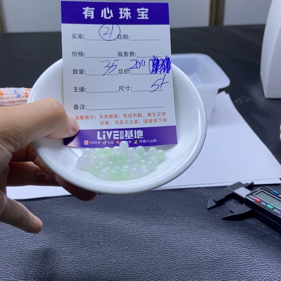 散珠翡翠翡翠翡翠21