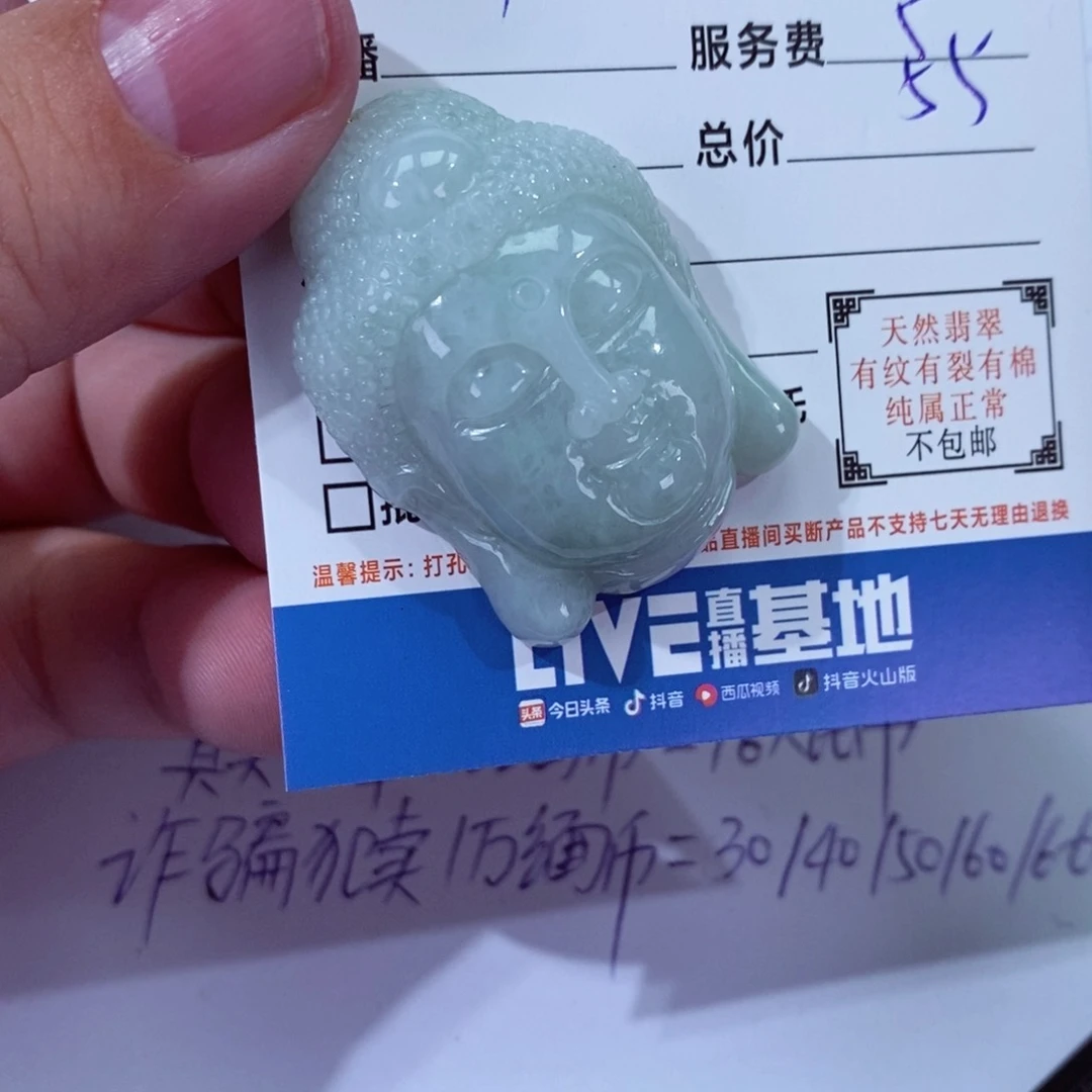 翡翠挂件未镶嵌君*愁